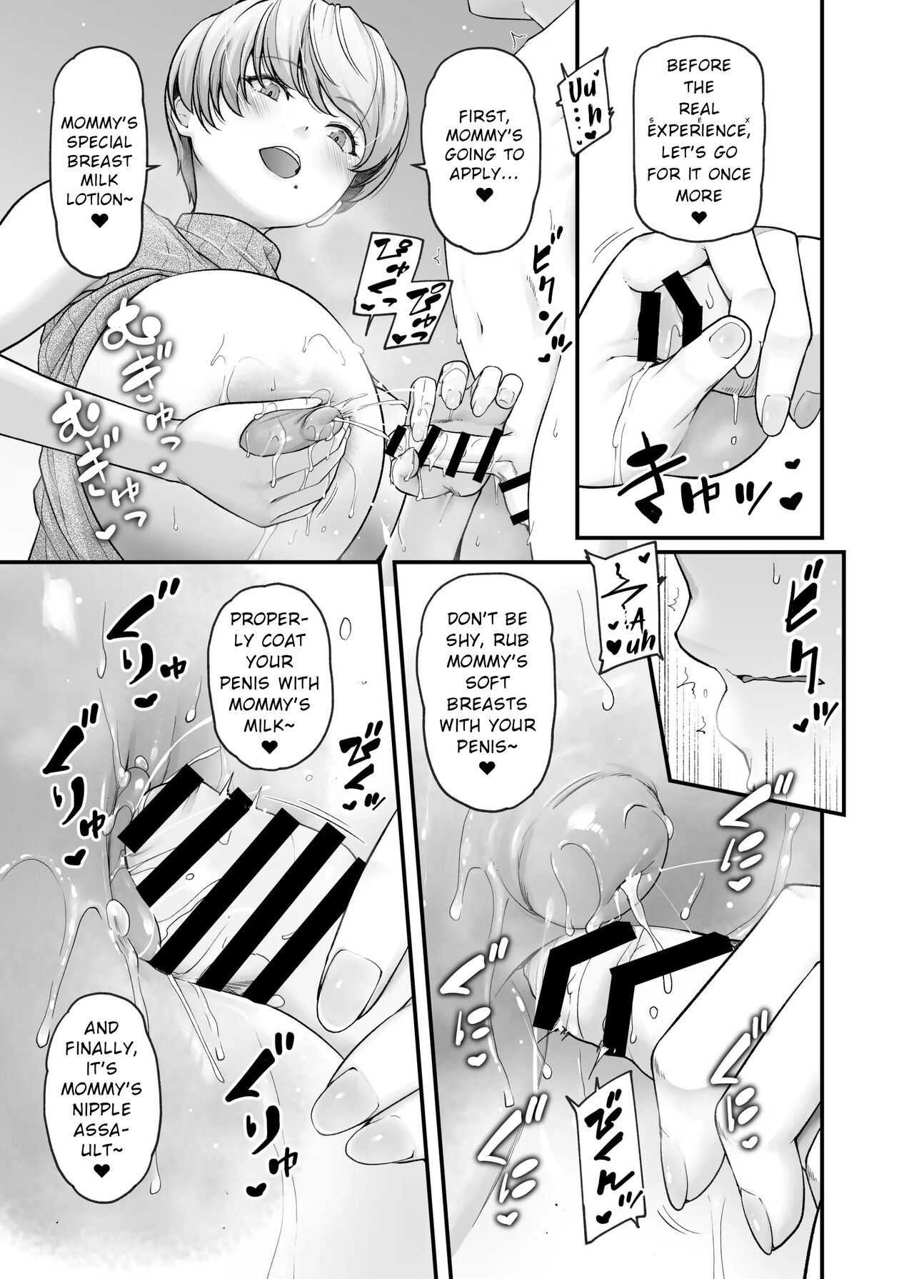 Motherly Lovers - Page 22
