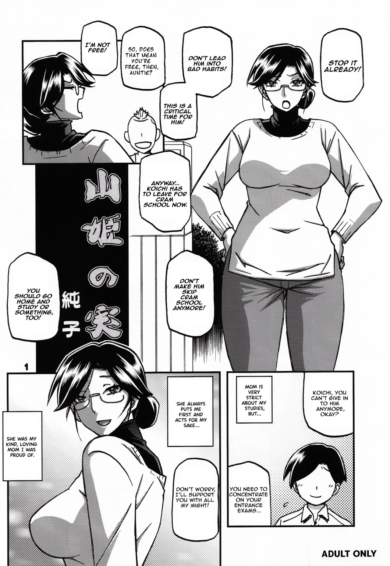 Akebi no Mi Junko 4p Leaflet - Page 1