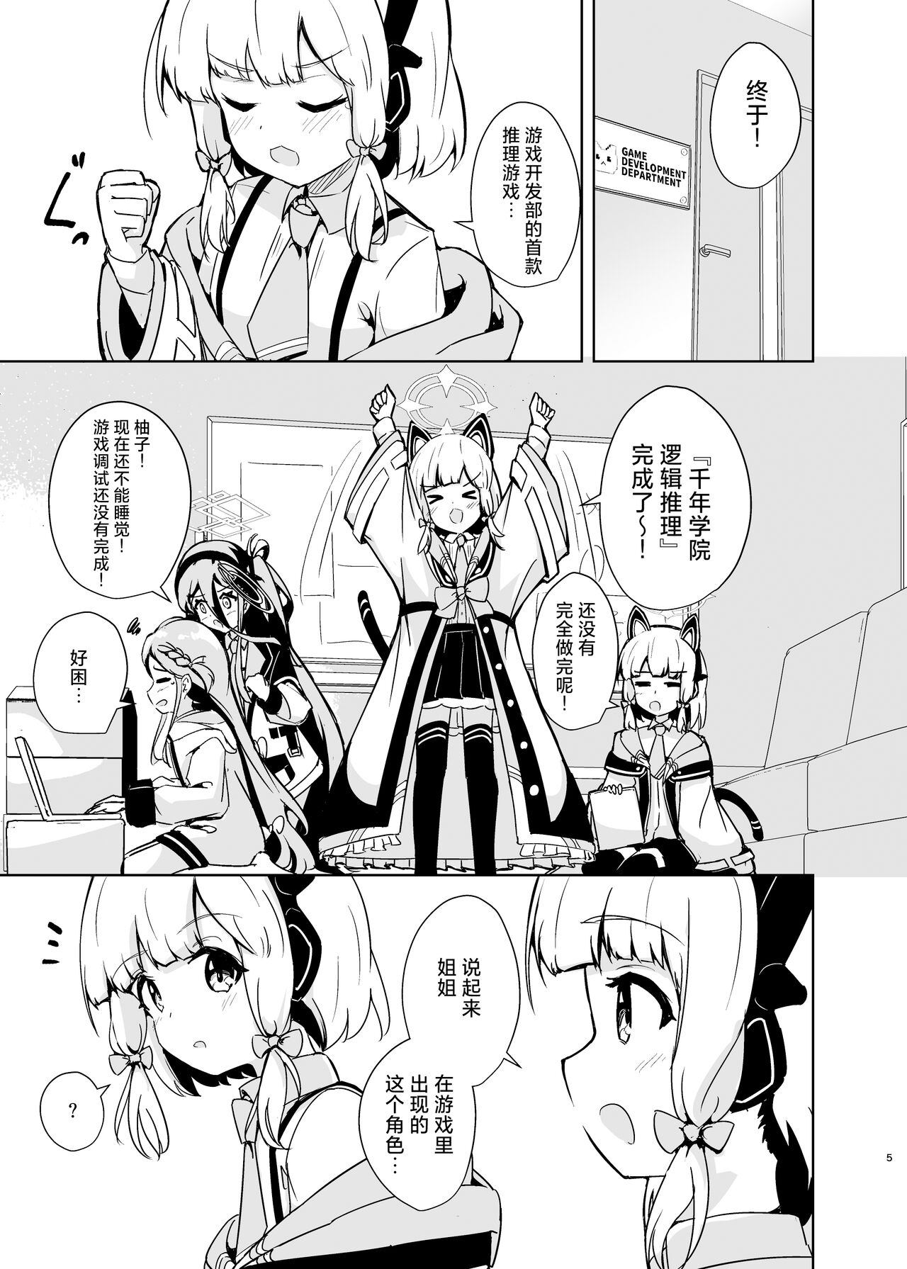 Preview page 5