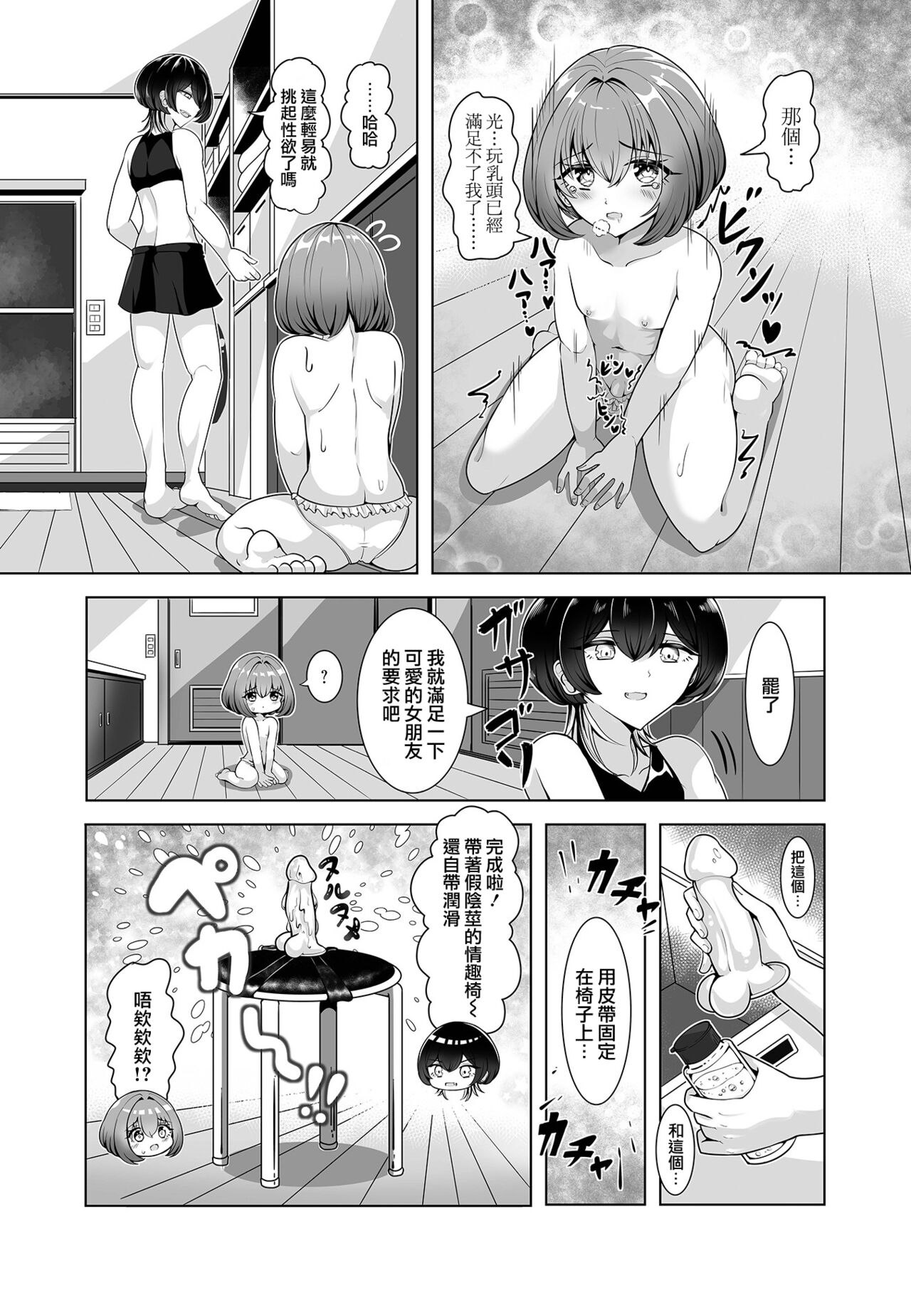 Preview page 6