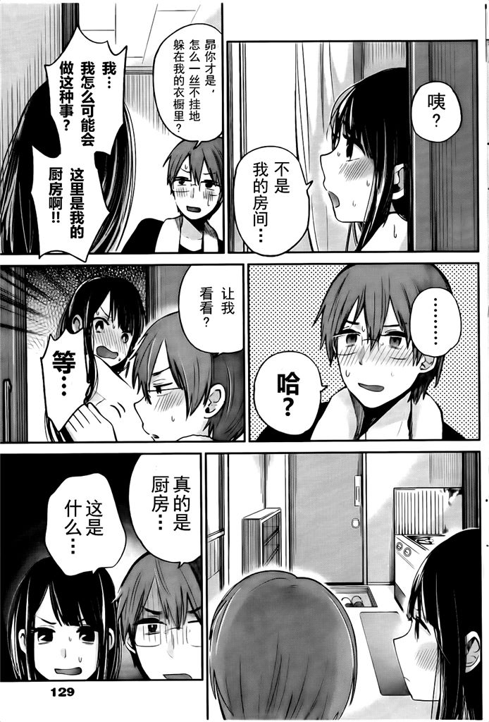 你是我的淫荡女王 - Page 13