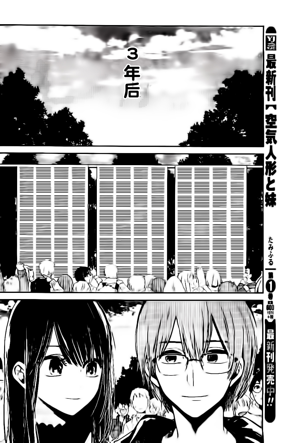 你是我的淫荡女王 - Page 419