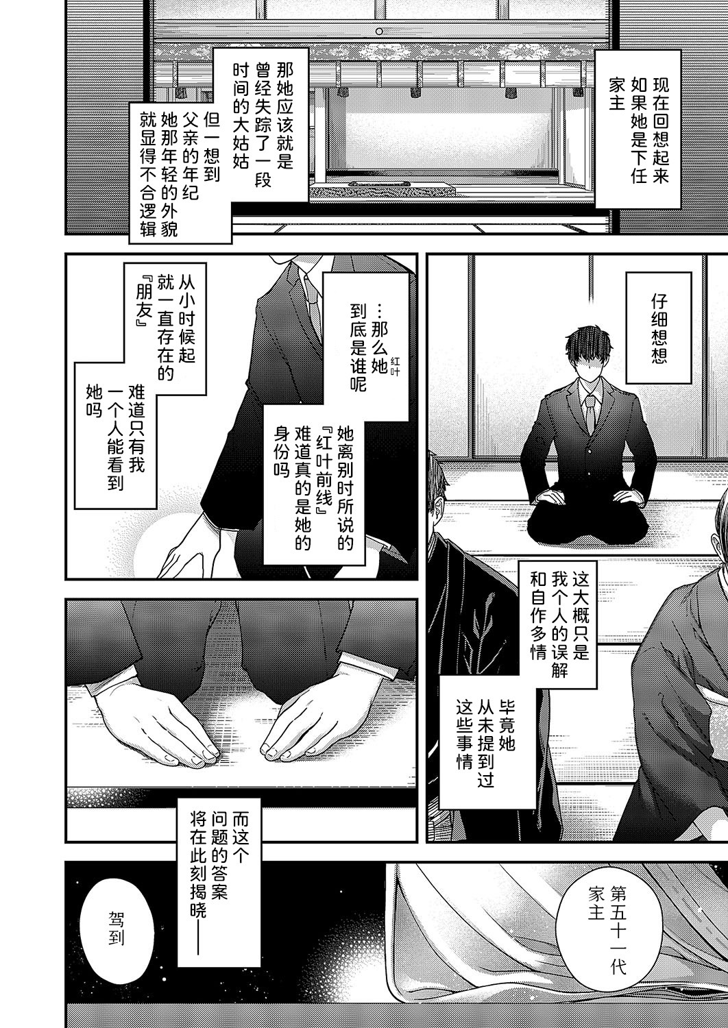 autumn colors | 秋日的颜色 - Page 27