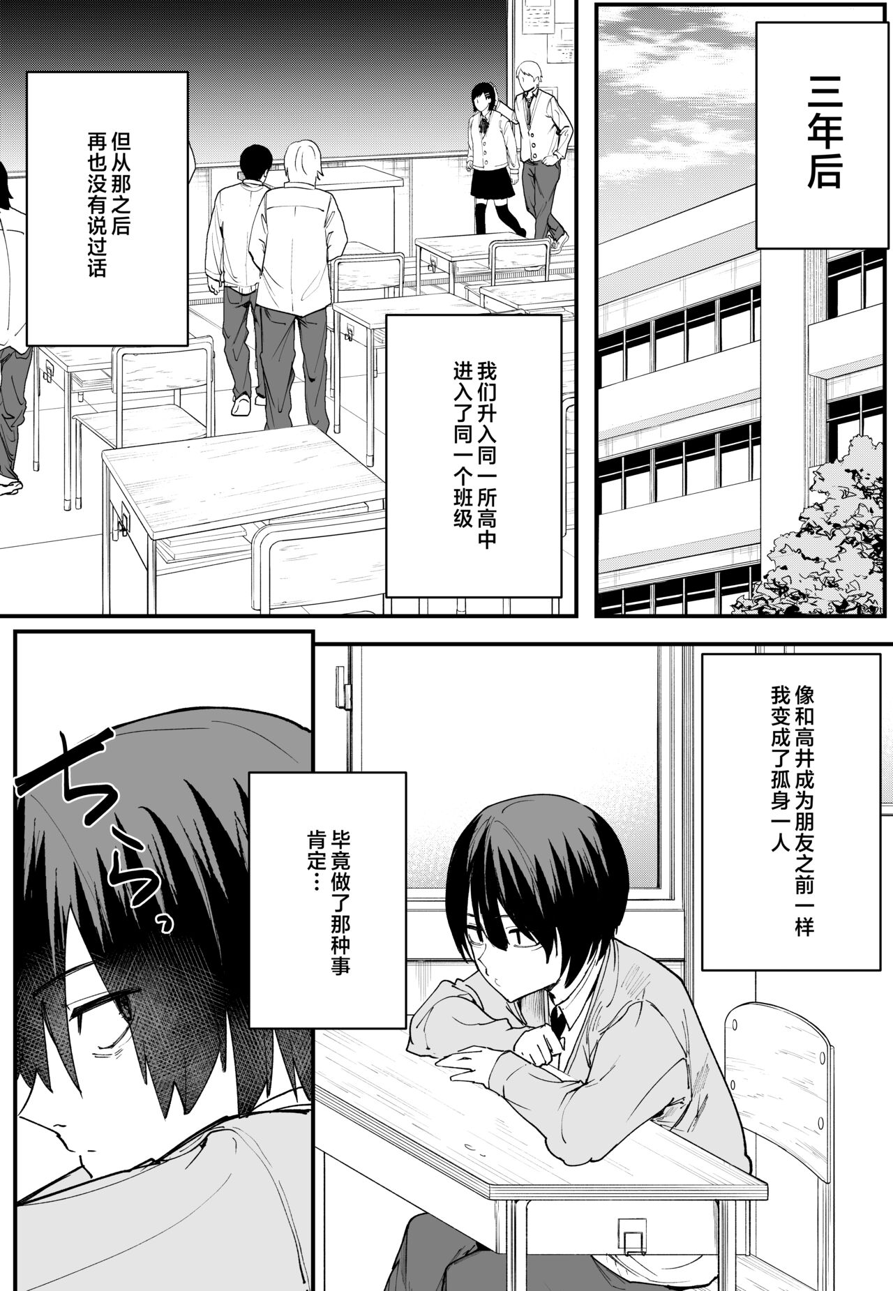 巨乳の友達と付き合うまでの話1-3 - Page 15