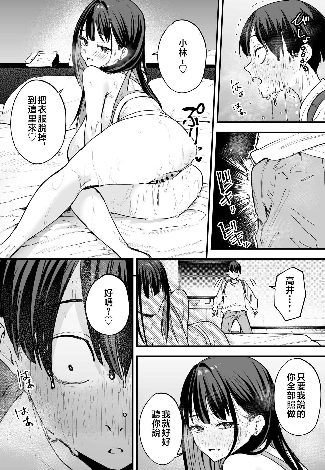 巨乳の友達と付き合うまでの話1-3 - Page 169