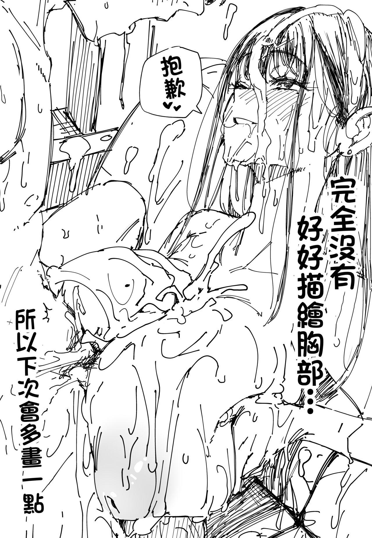 巨乳の友達と付き合うまでの話1-3 - Page 199