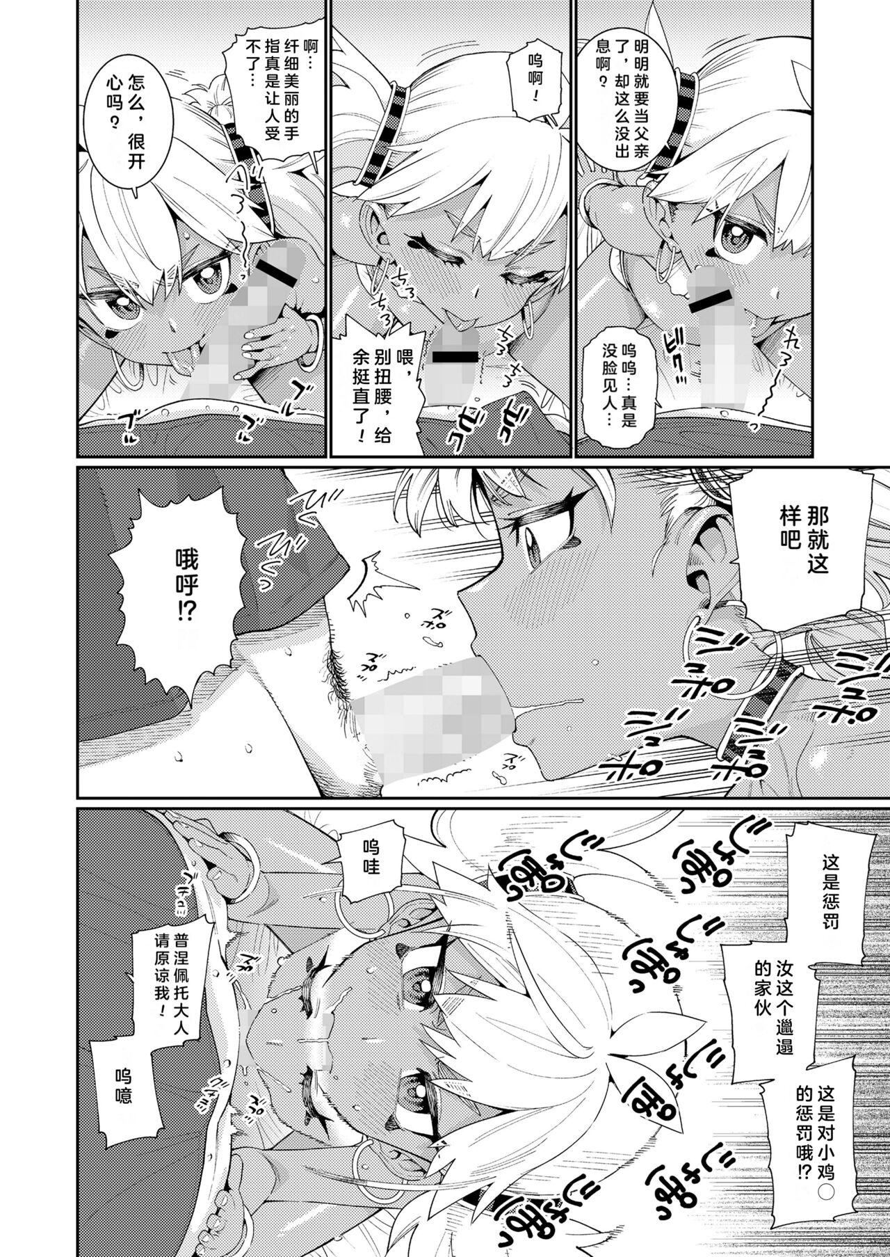 ANCIENT QUEEN Ch. 6 - Page 11
