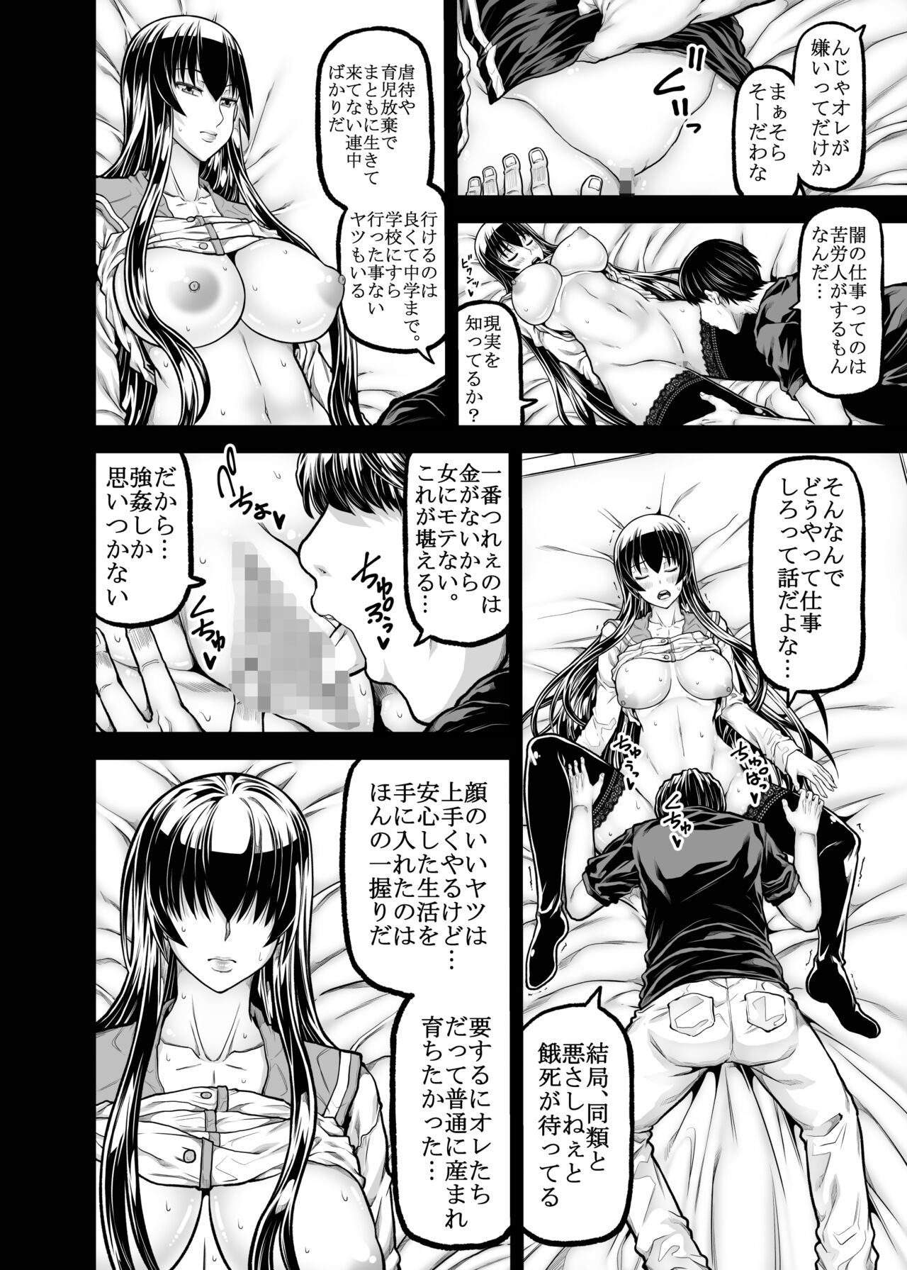 HOTDRIVE F - Page 63