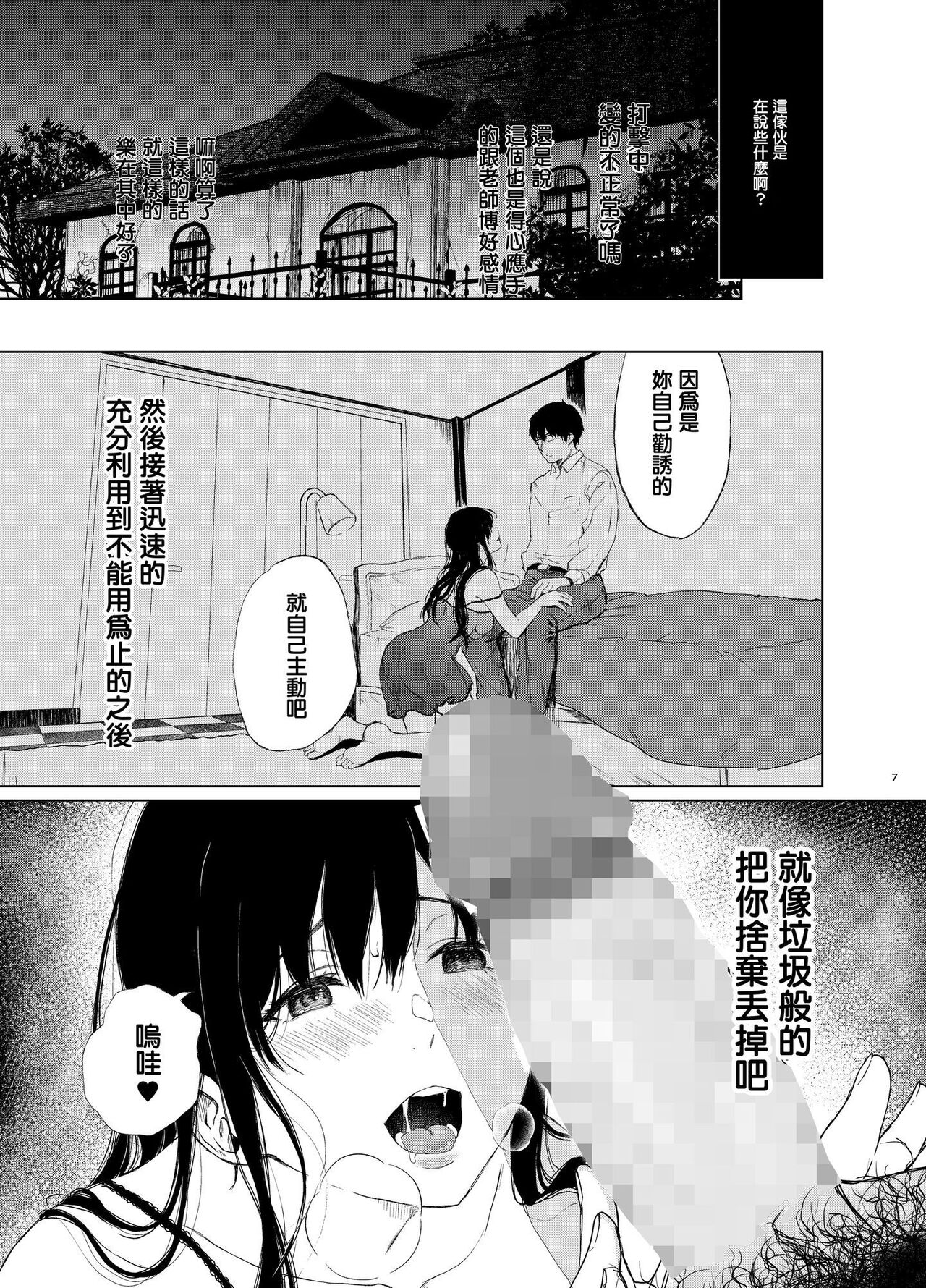 束縛愛1～4・総集編 - Page 46