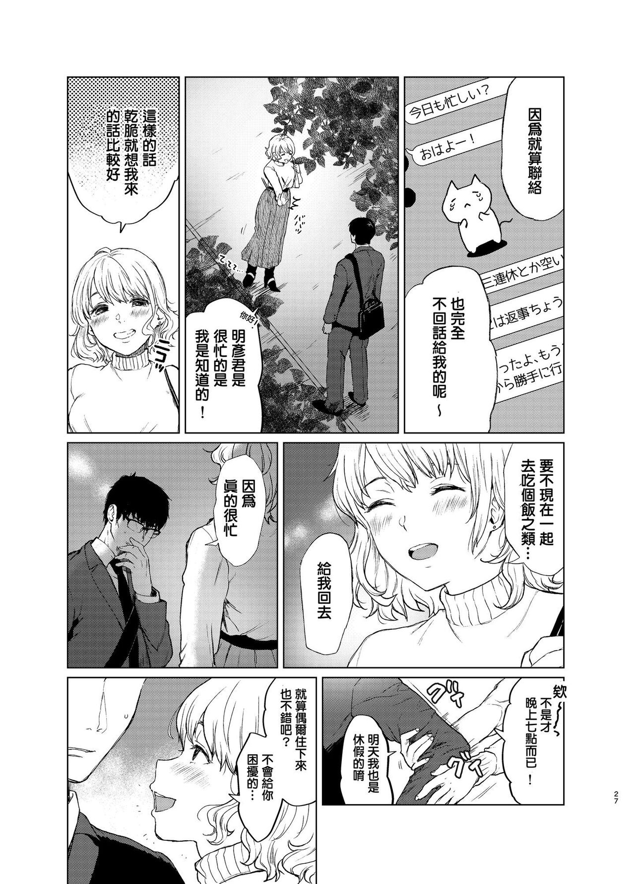 束縛愛1～4・総集編 - Page 66