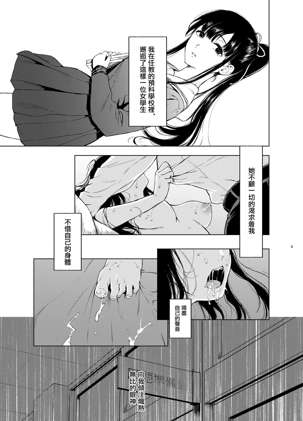 束縛愛1～4・総集編 - Page 82