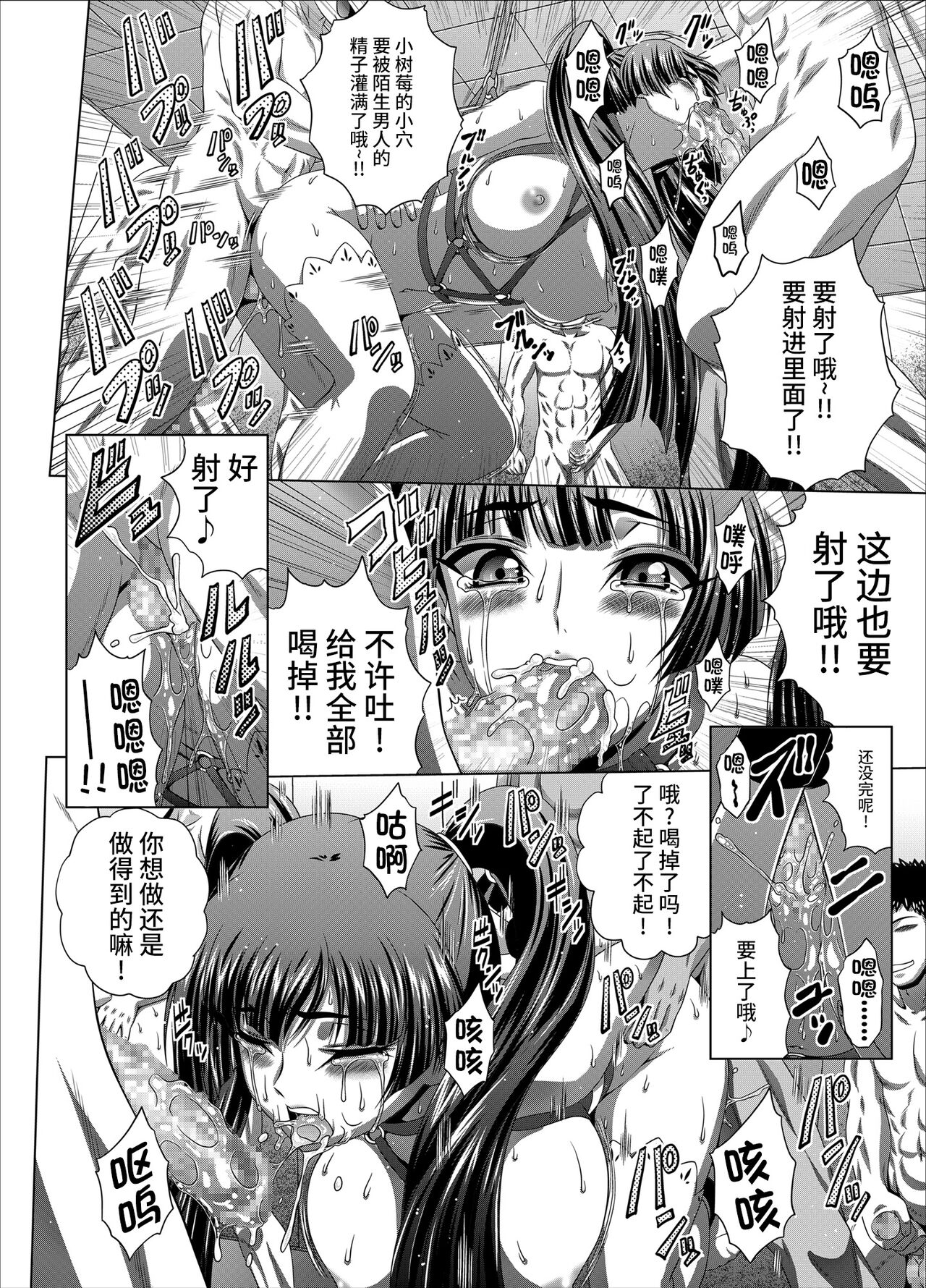 C2lemon@Max9 - Page 25