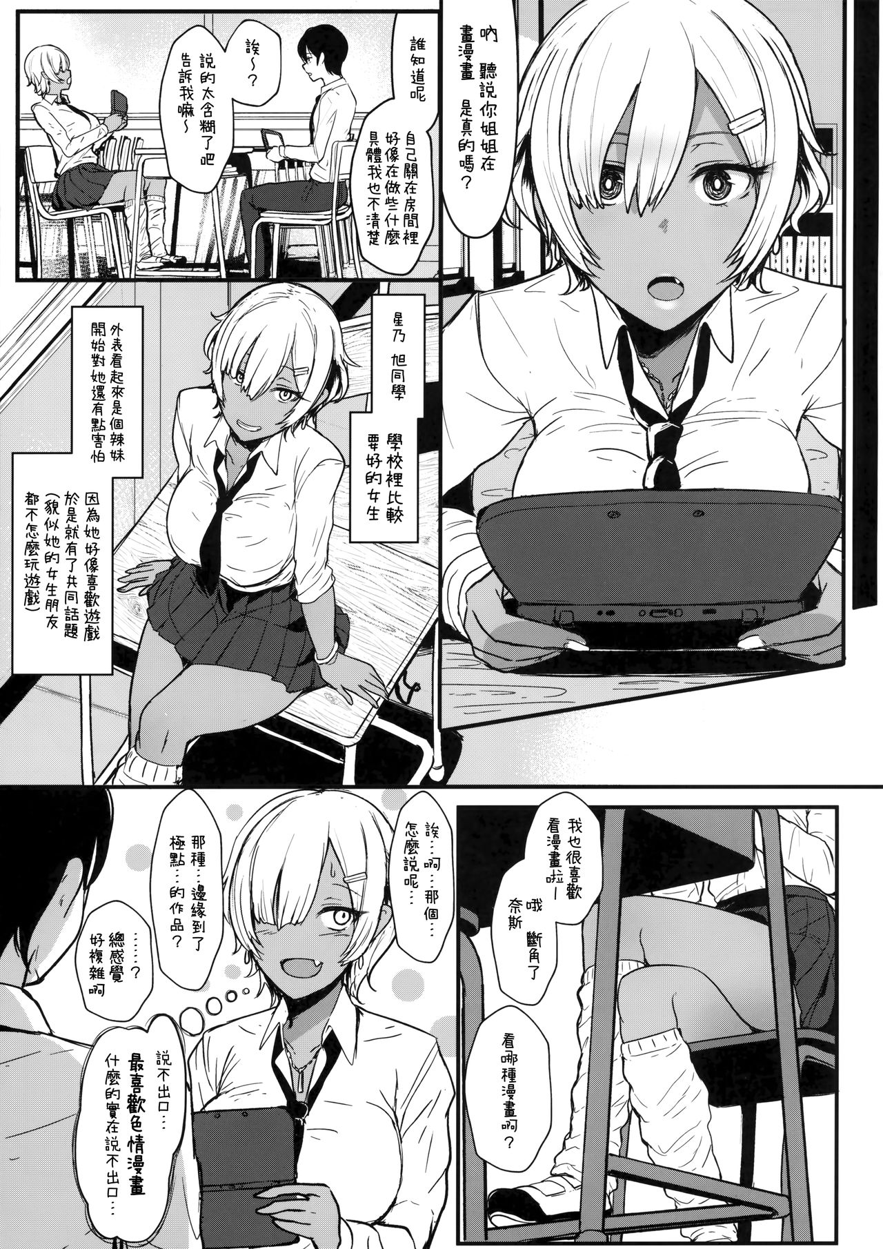 はーとまーく多め 1-3 - Page 10