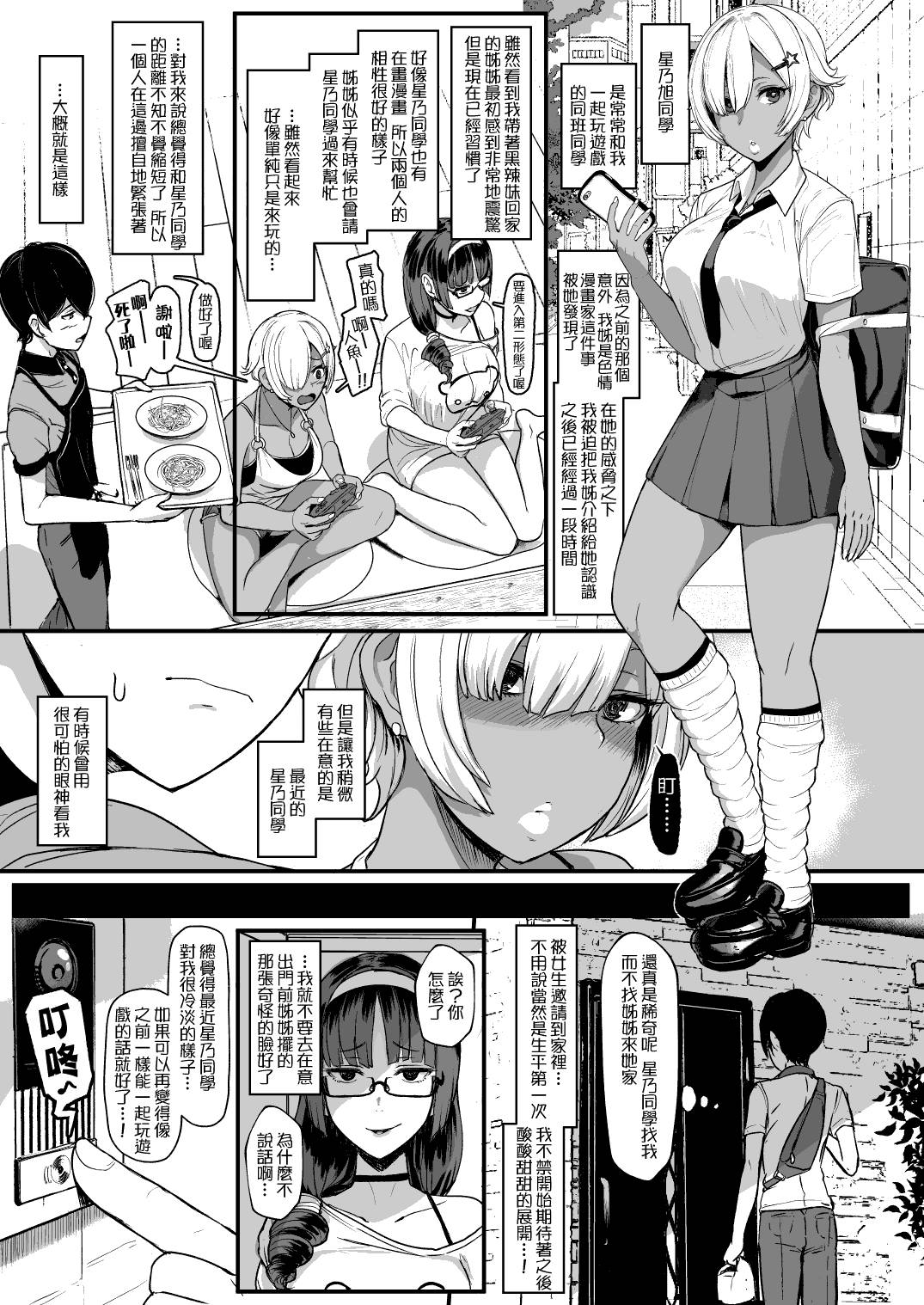 はーとまーく多め 1-3 - Page 31