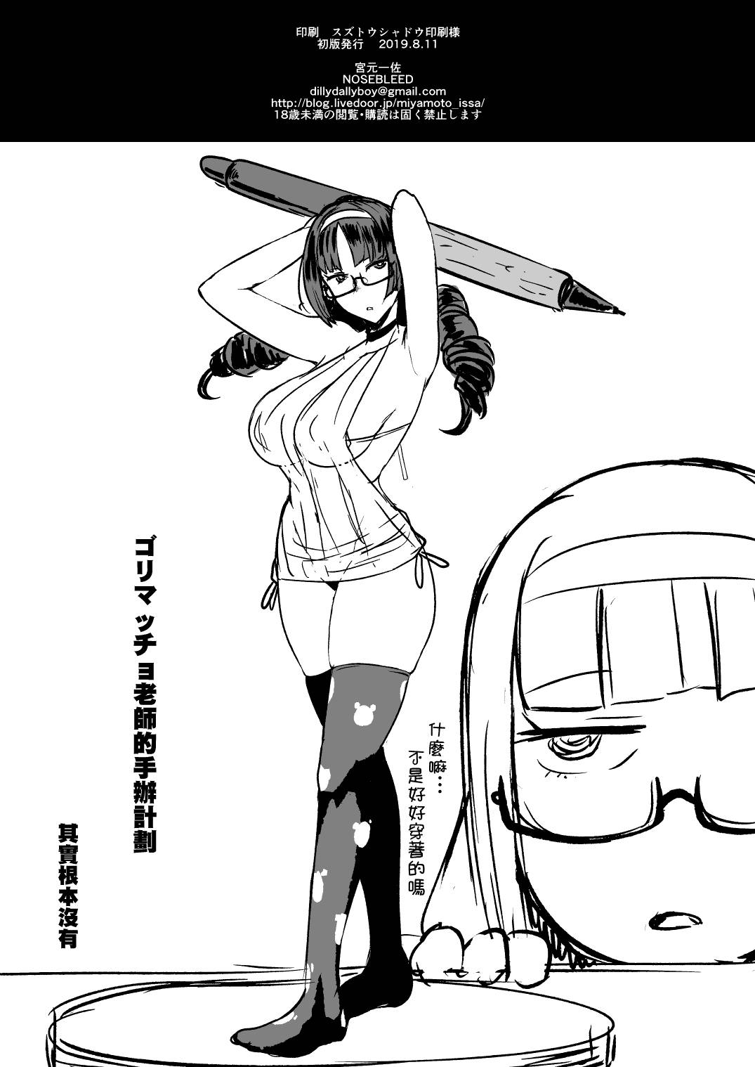 はーとまーく多め 1-3 - Page 54