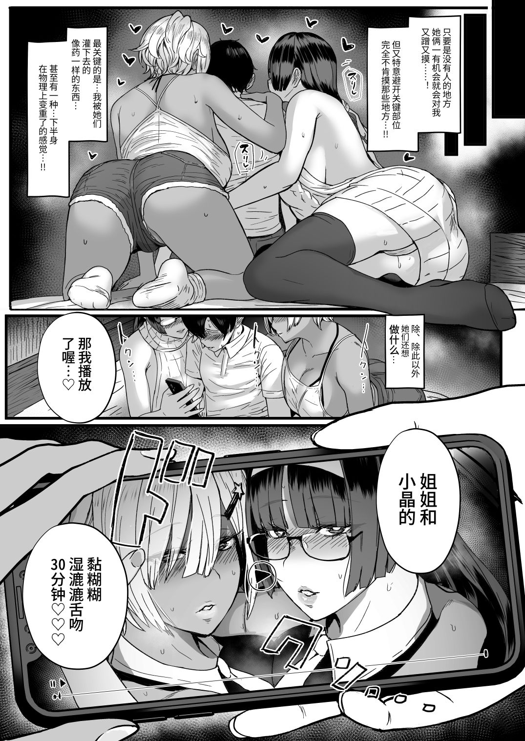 はーとまーく多め 1-3 - Page 62