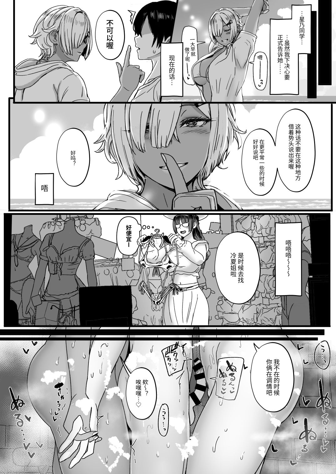 はーとまーく多め 1-3 - Page 73