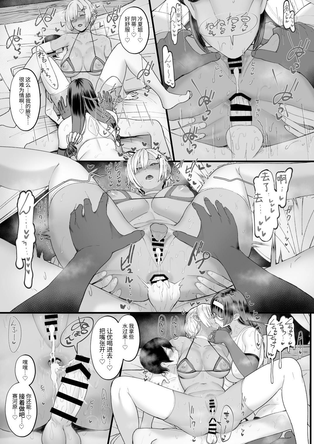 はーとまーく多め 1-3 - Page 84