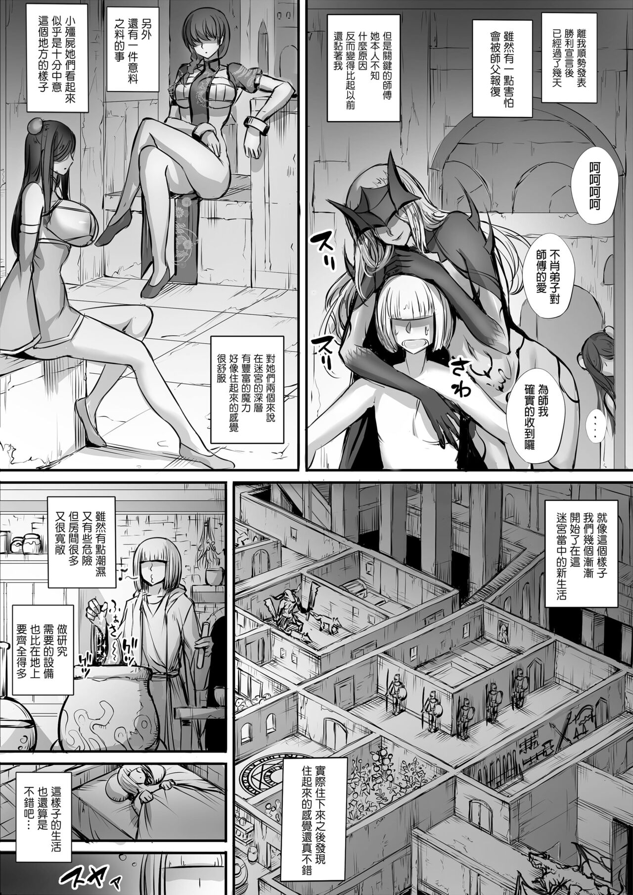 迷宮で格闘娘の死体を拾ってキョンシーにしてみた話（试着把迷宫内捡到的格斗女孩的尸体做成僵尸的故事）【1-3】 - Page 111