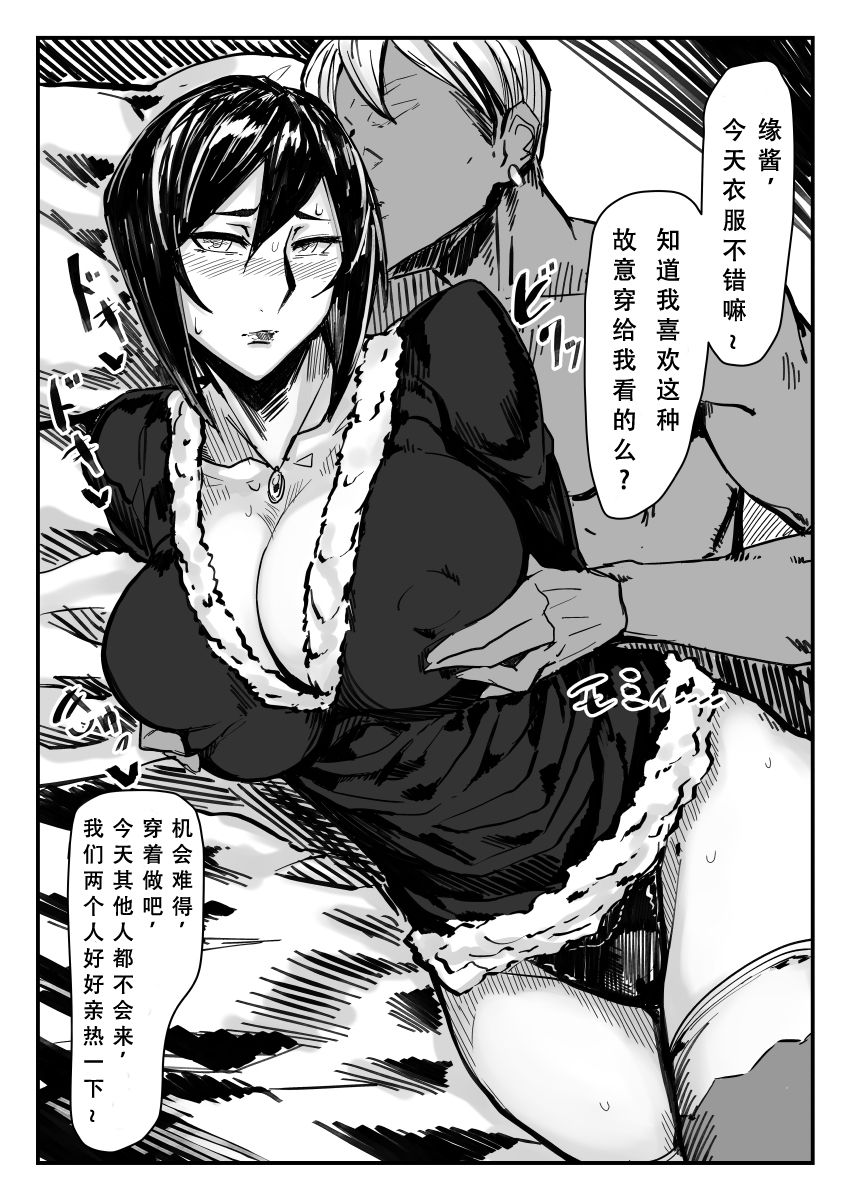 セフレ妻ゆかり まとめ 1-2 - Page 17