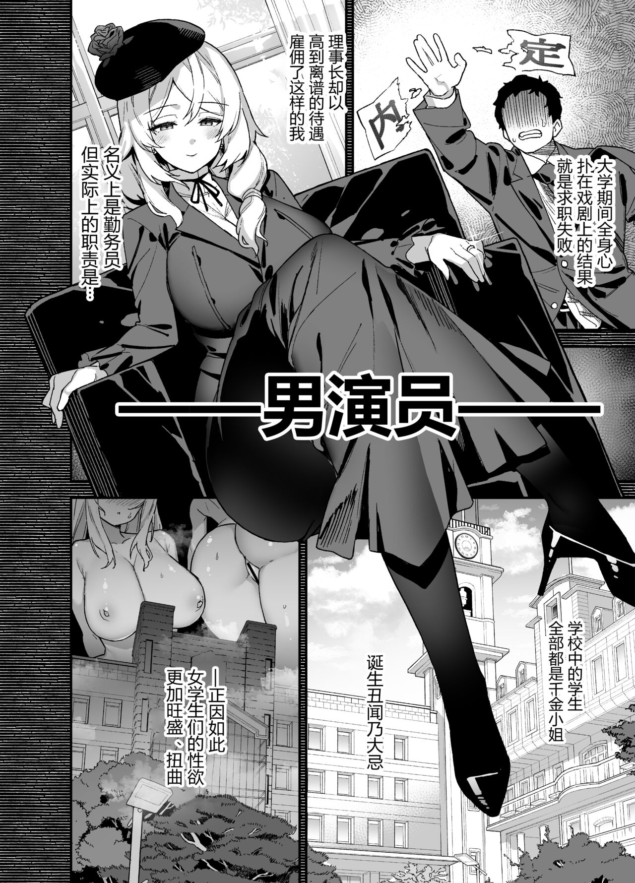 桜春女学院の男優1-2 - Page 15