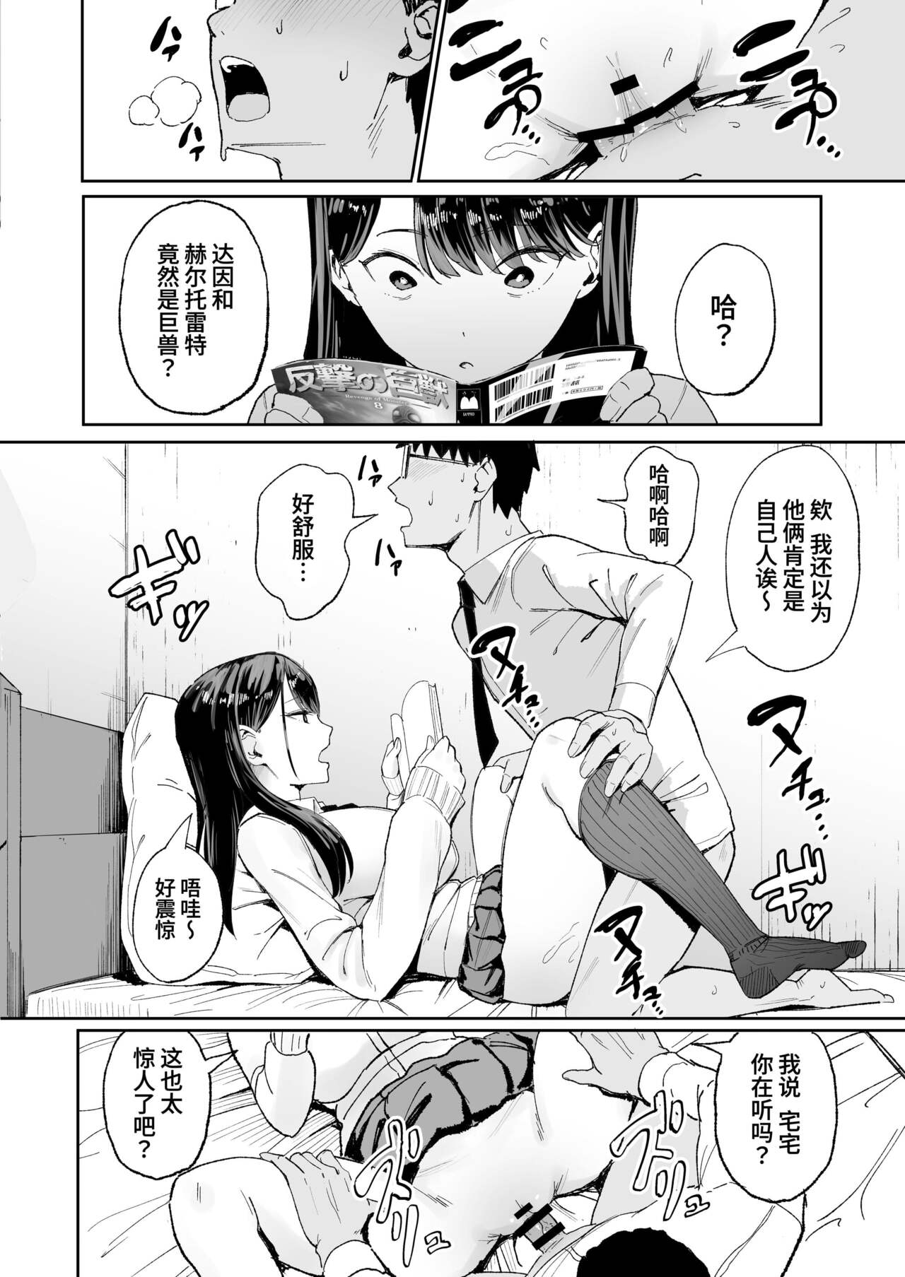 入り浸りギャルにま〇こ使わせて貰う話（对常来我家的辣妹为所欲为)【1-3】 - Page 10