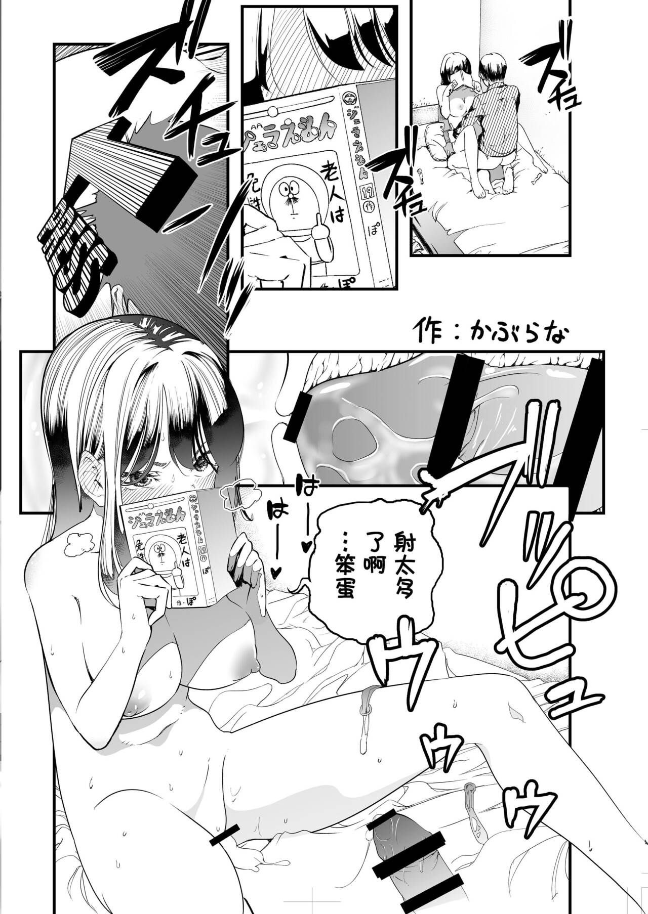入り浸りギャルにま〇こ使わせて貰う話（对常来我家的辣妹为所欲为)【1-3】 - Page 60