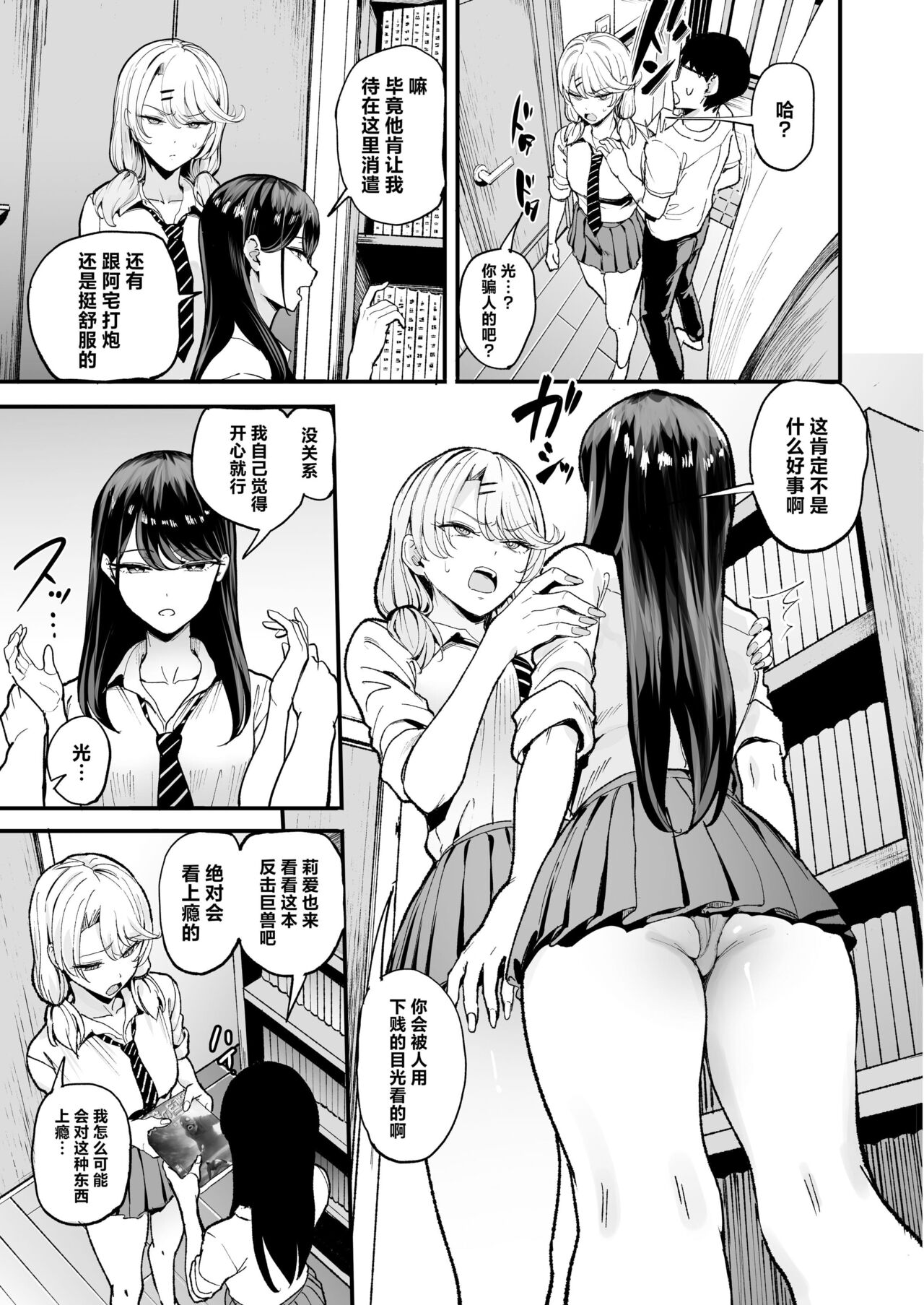 入り浸りギャルにま〇こ使わせて貰う話（对常来我家的辣妹为所欲为)【1-3】 - Page 67