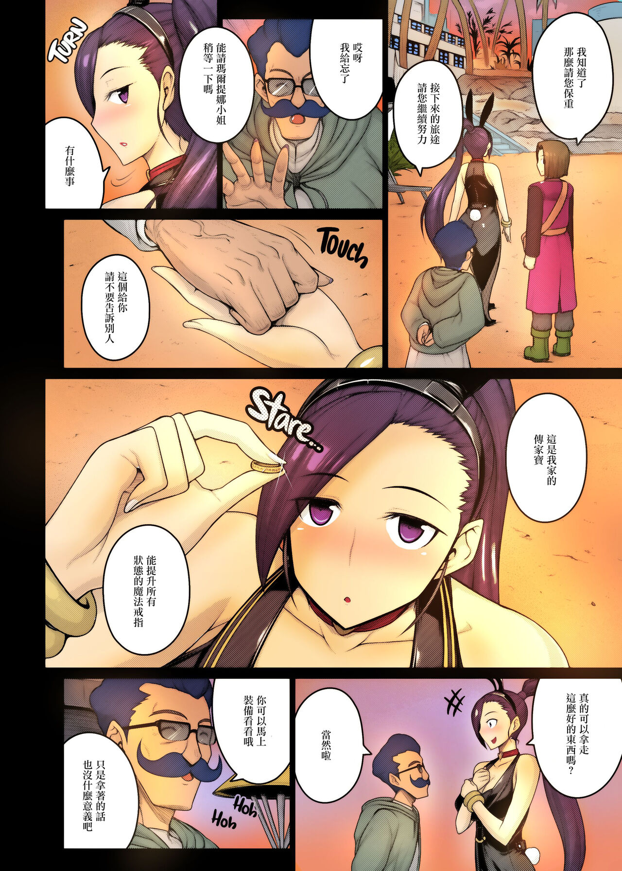 AWESOME - Page 6
