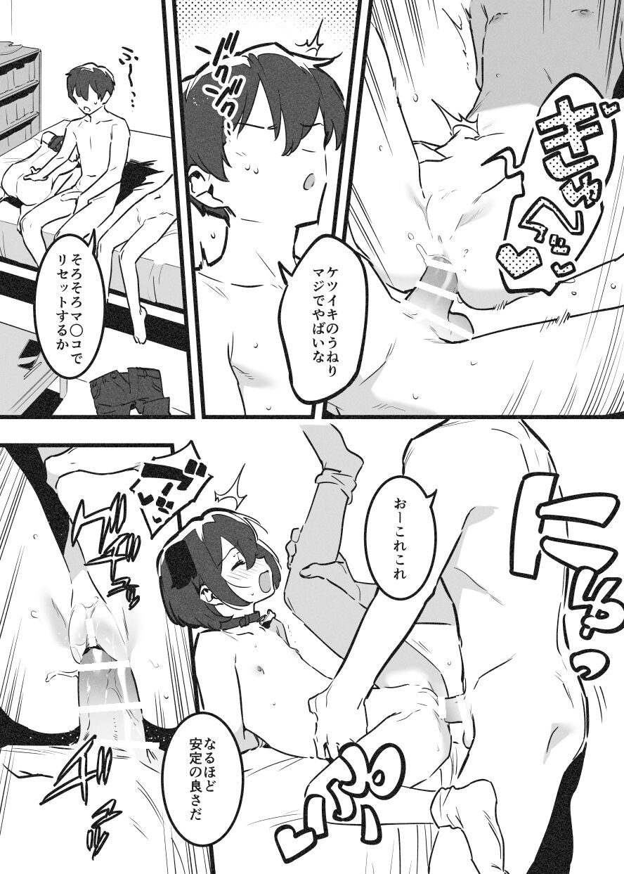 Anakime 2 - Page 49