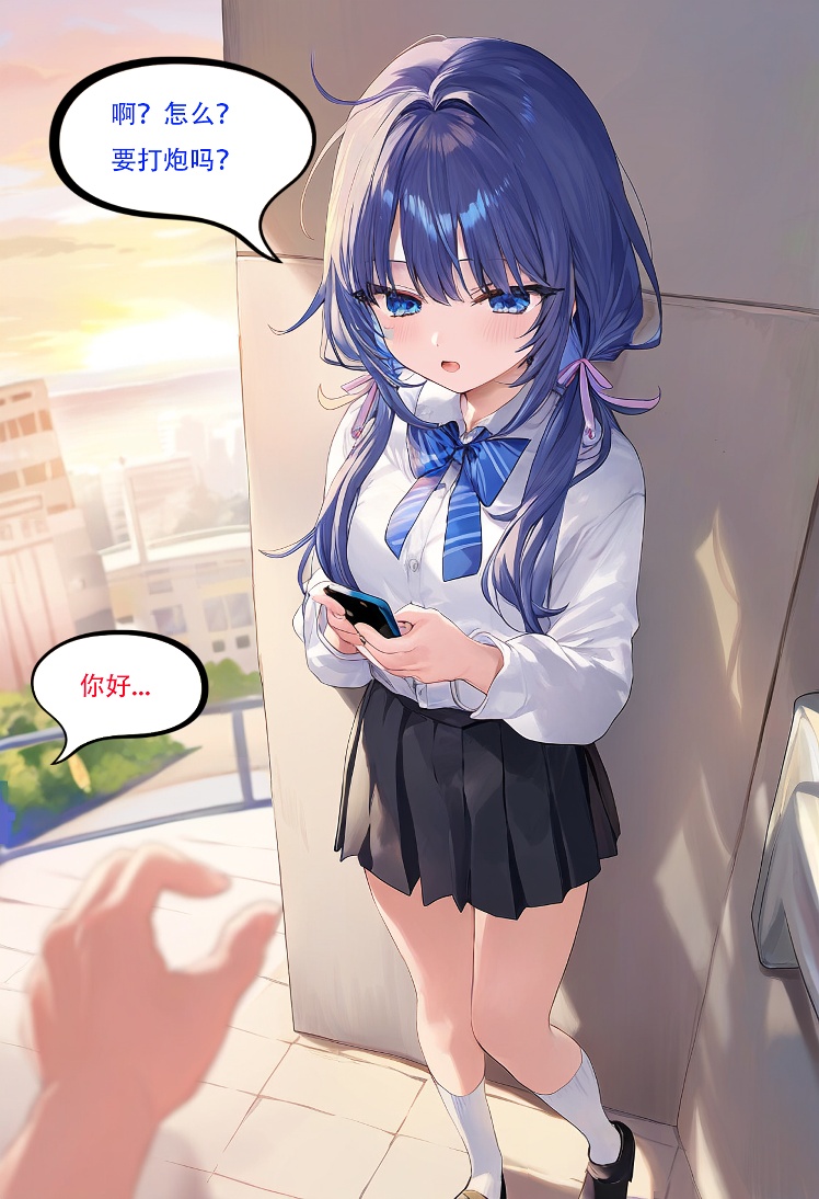 【Naitong】魔法少女伊璃 - 2 - Page 26