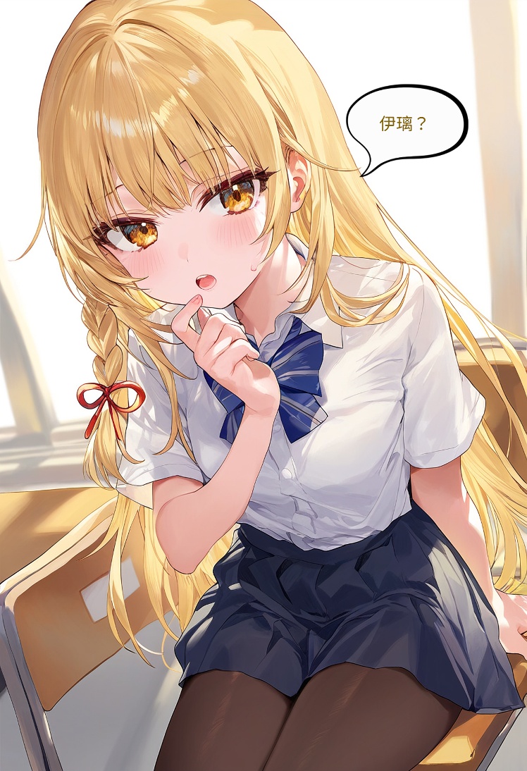 【Naitong】魔法少女伊璃 - 2 - Page 7