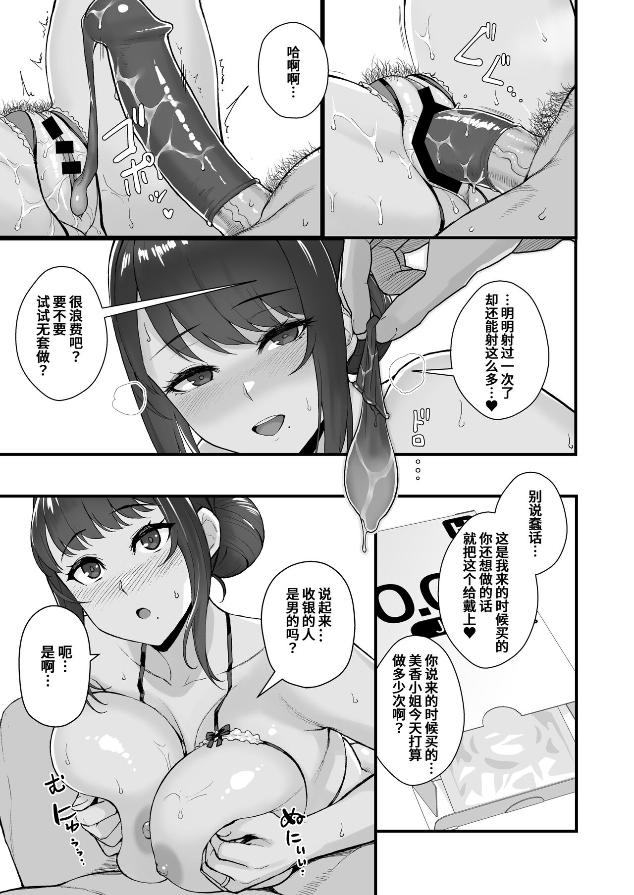 人妻と昼間1-2 - Page 14