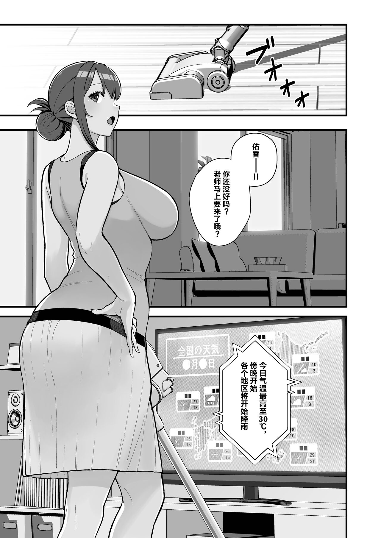 人妻と昼間1-2 - Page 26