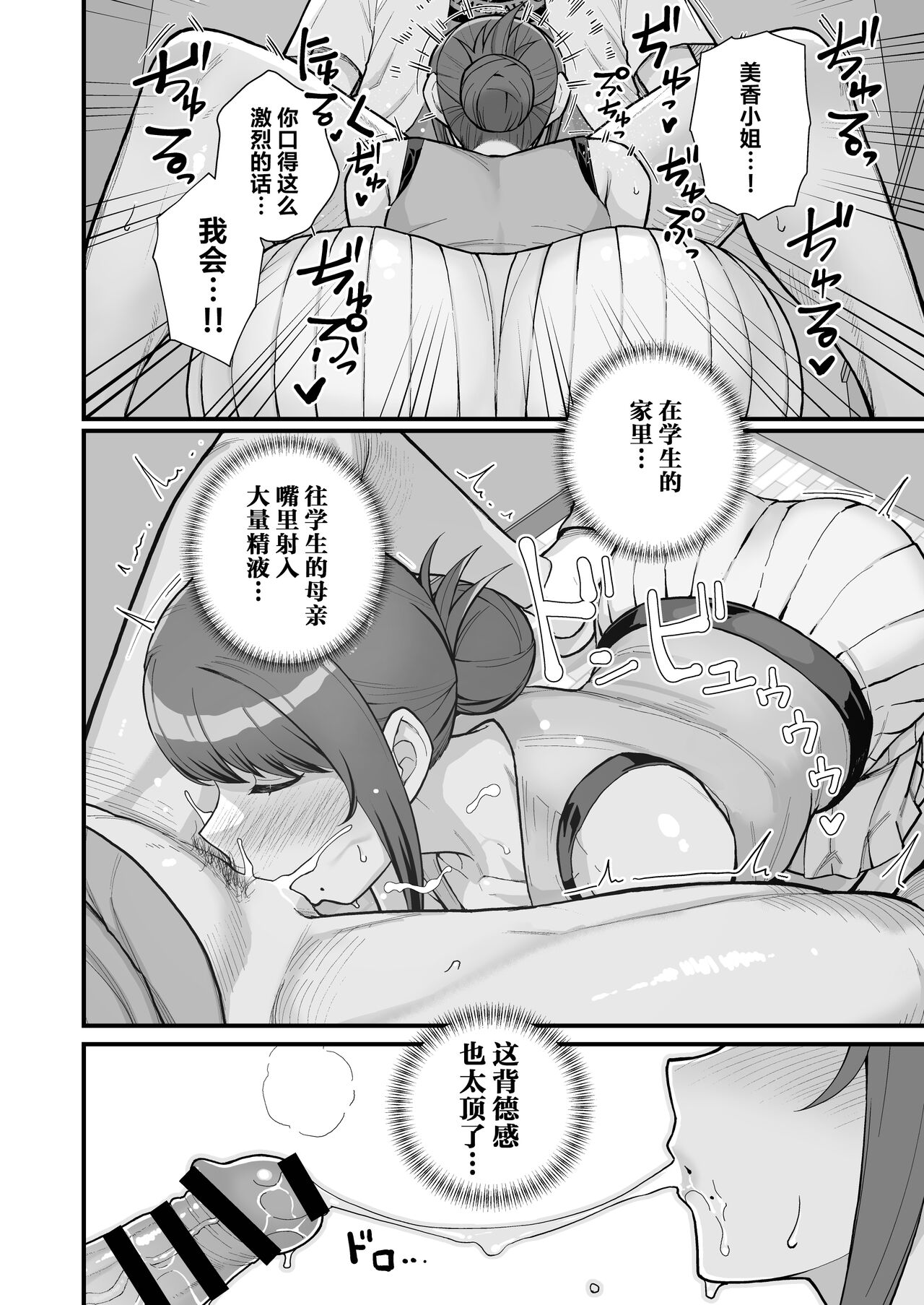 人妻と昼間1-2 - Page 49