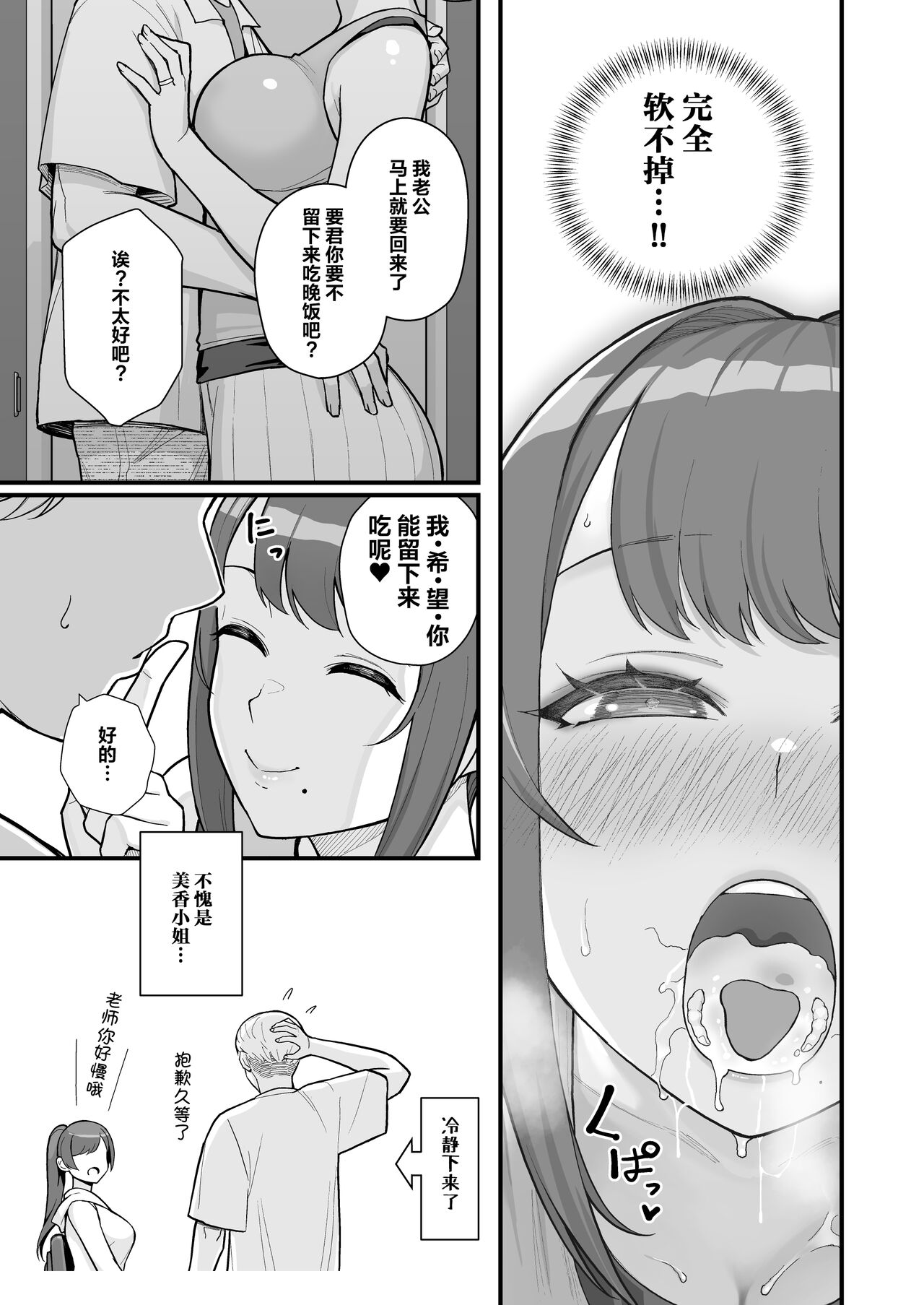 人妻と昼間1-2 - Page 50