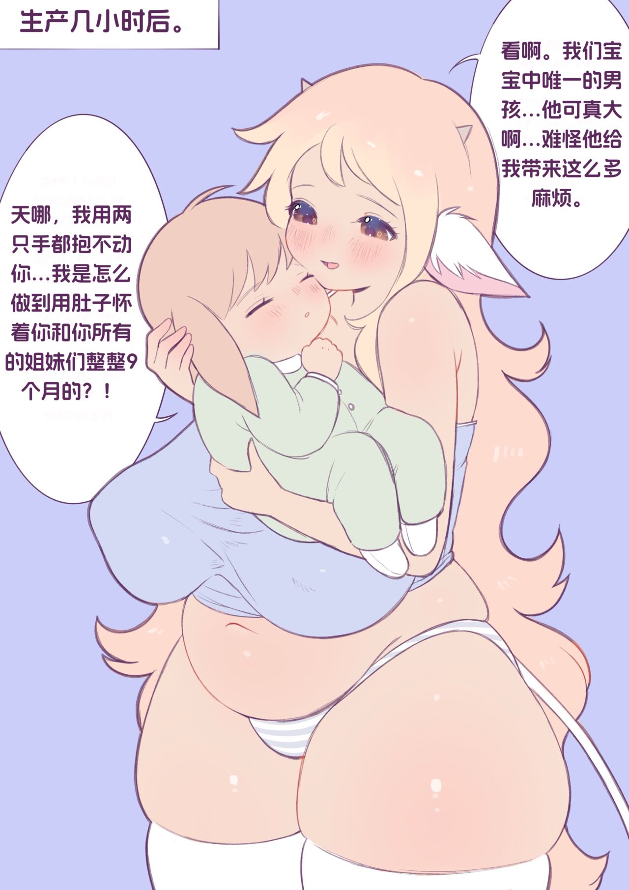 收养一头小母牛 - Page 44