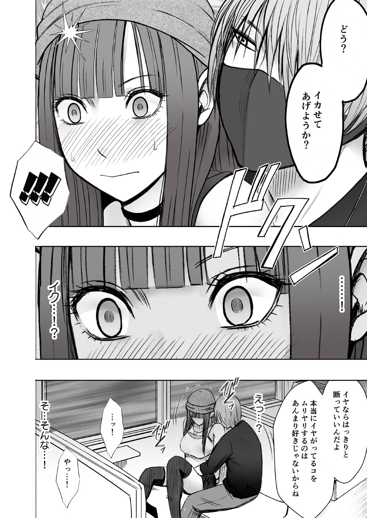 Virgin Train R - Page 39
