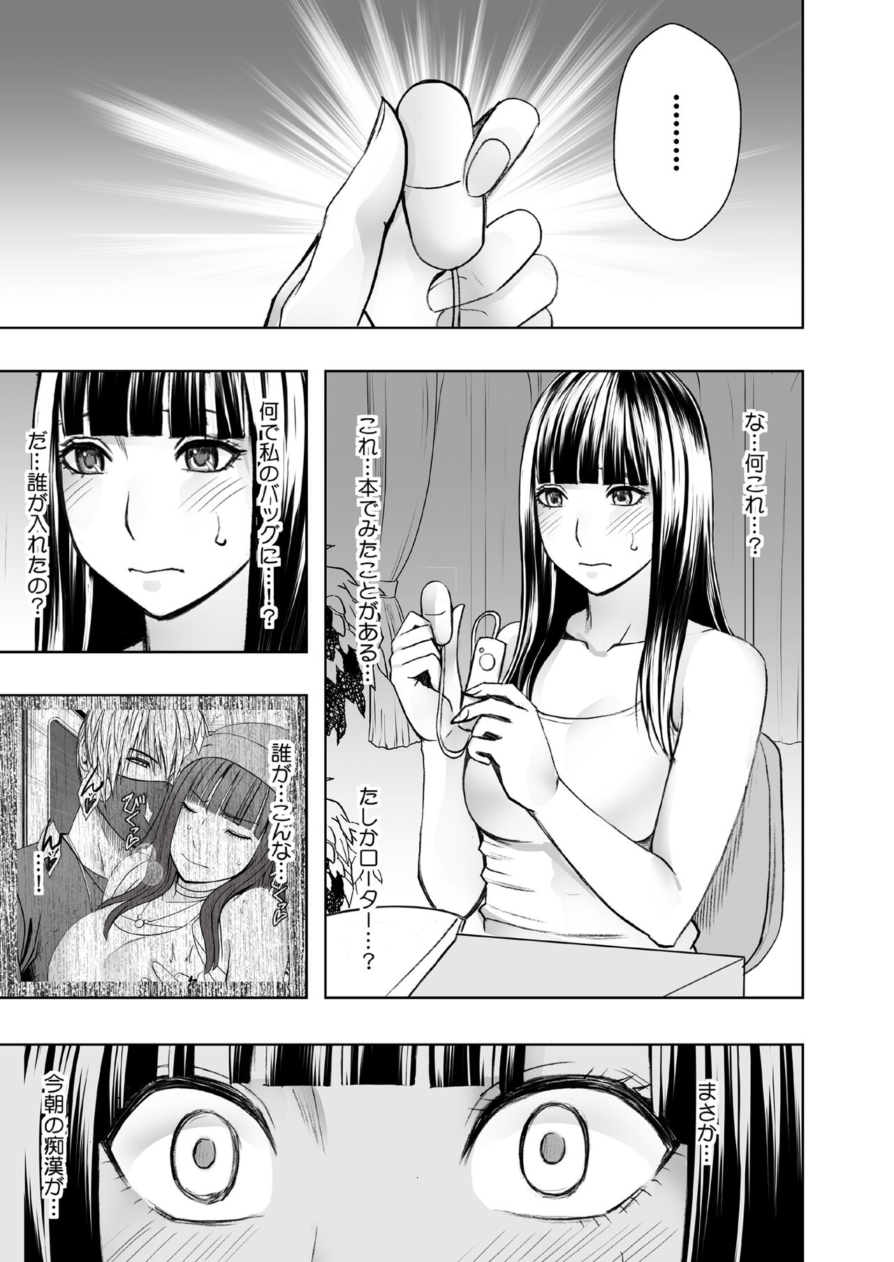 Virgin Train R - Page 53