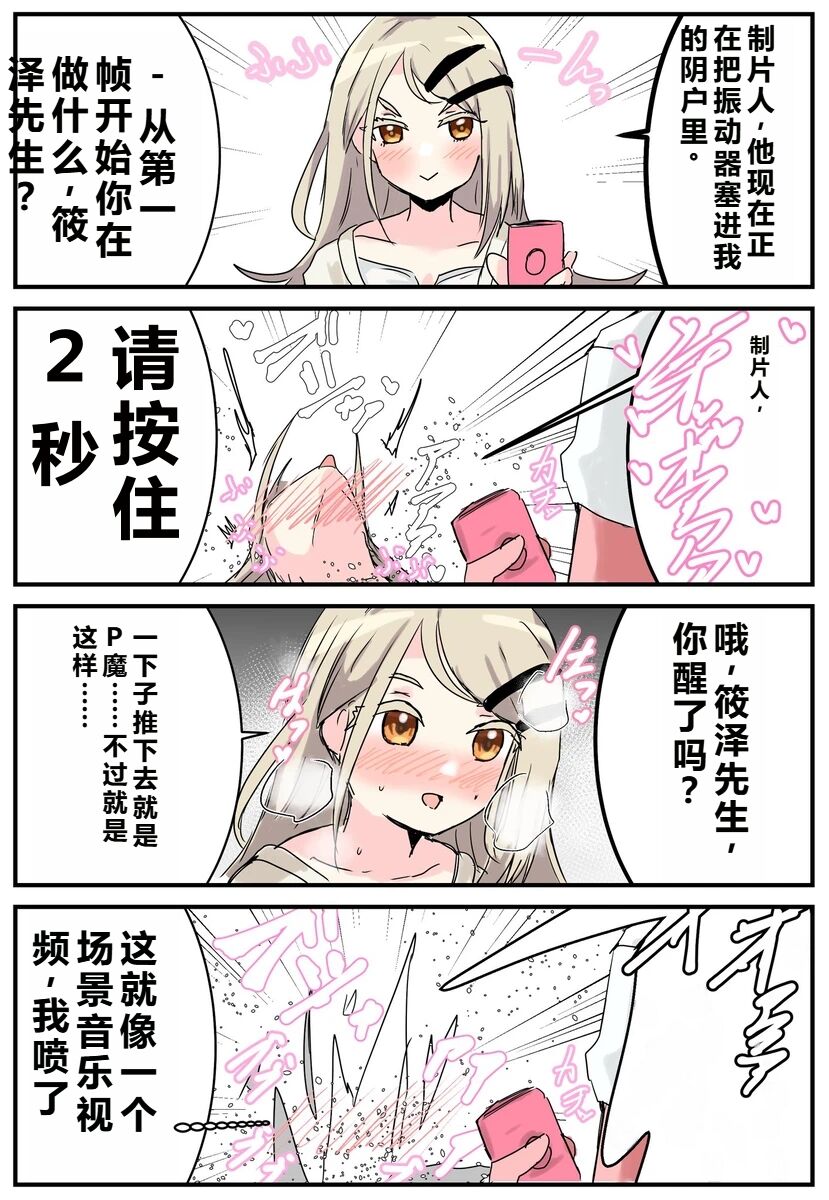 ［pixiv］竹輪 - Page 10