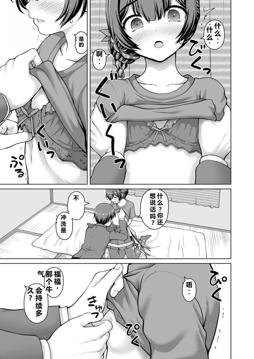 ［pixiv］竹輪 - Page 24