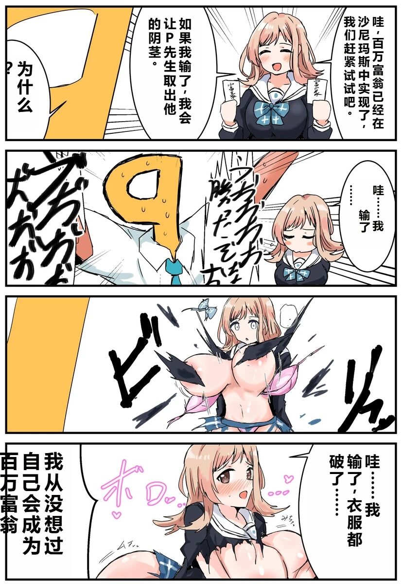 ［pixiv］竹輪 - Page 45