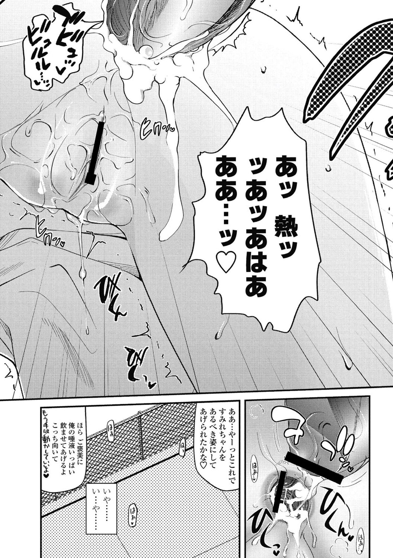 Hitoriga - Page 115