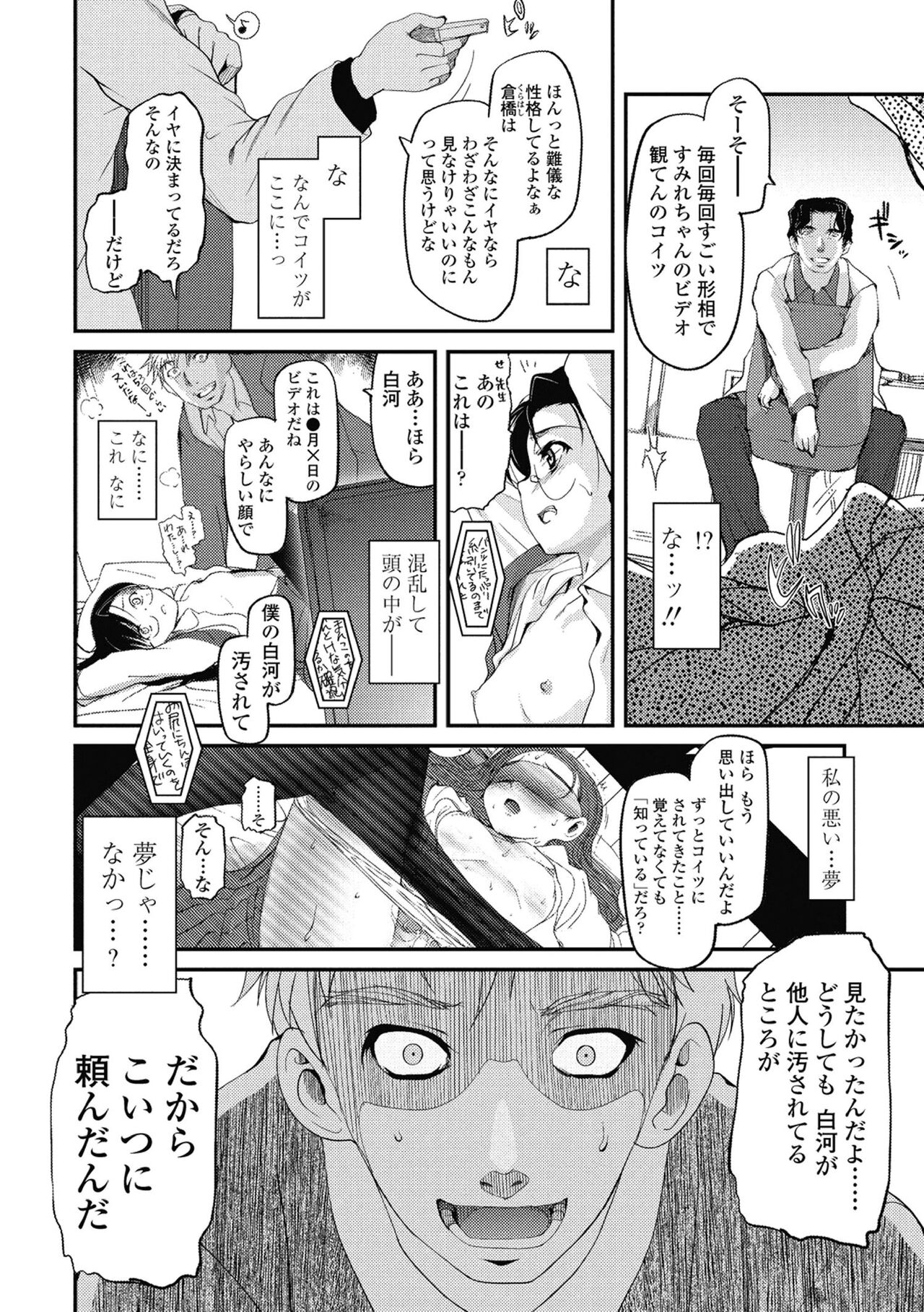 Hitoriga - Page 123