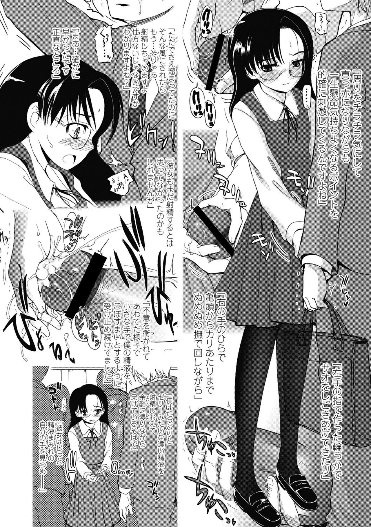 Hitoriga - Page 135