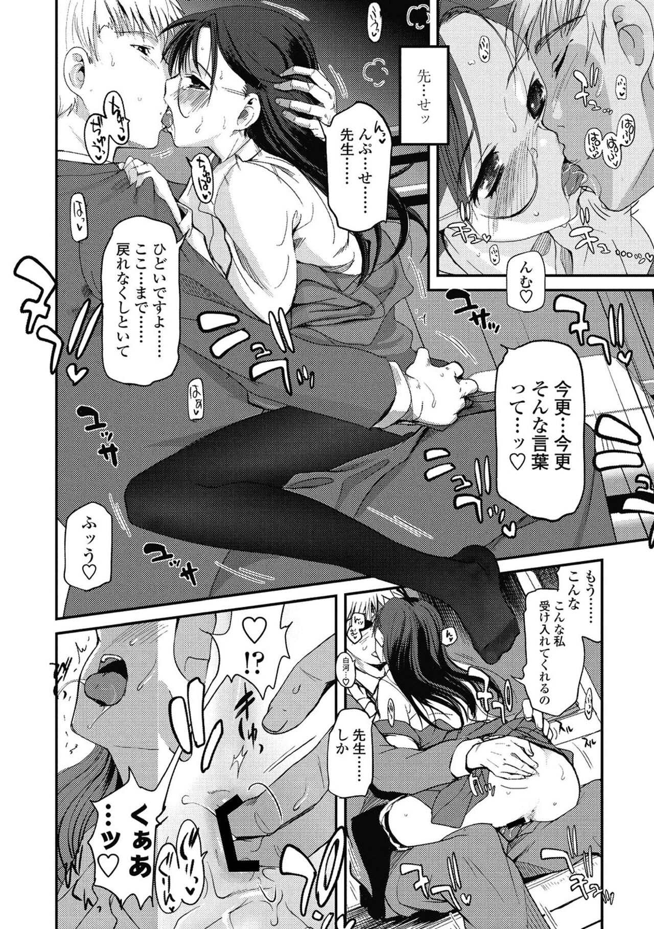 Hitoriga - Page 149