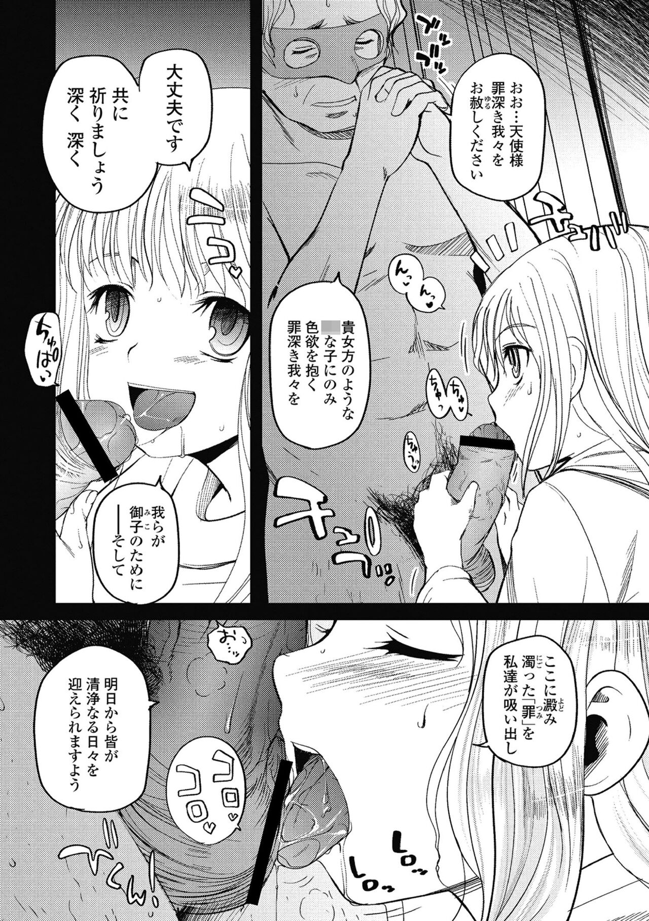Hitoriga - Page 161