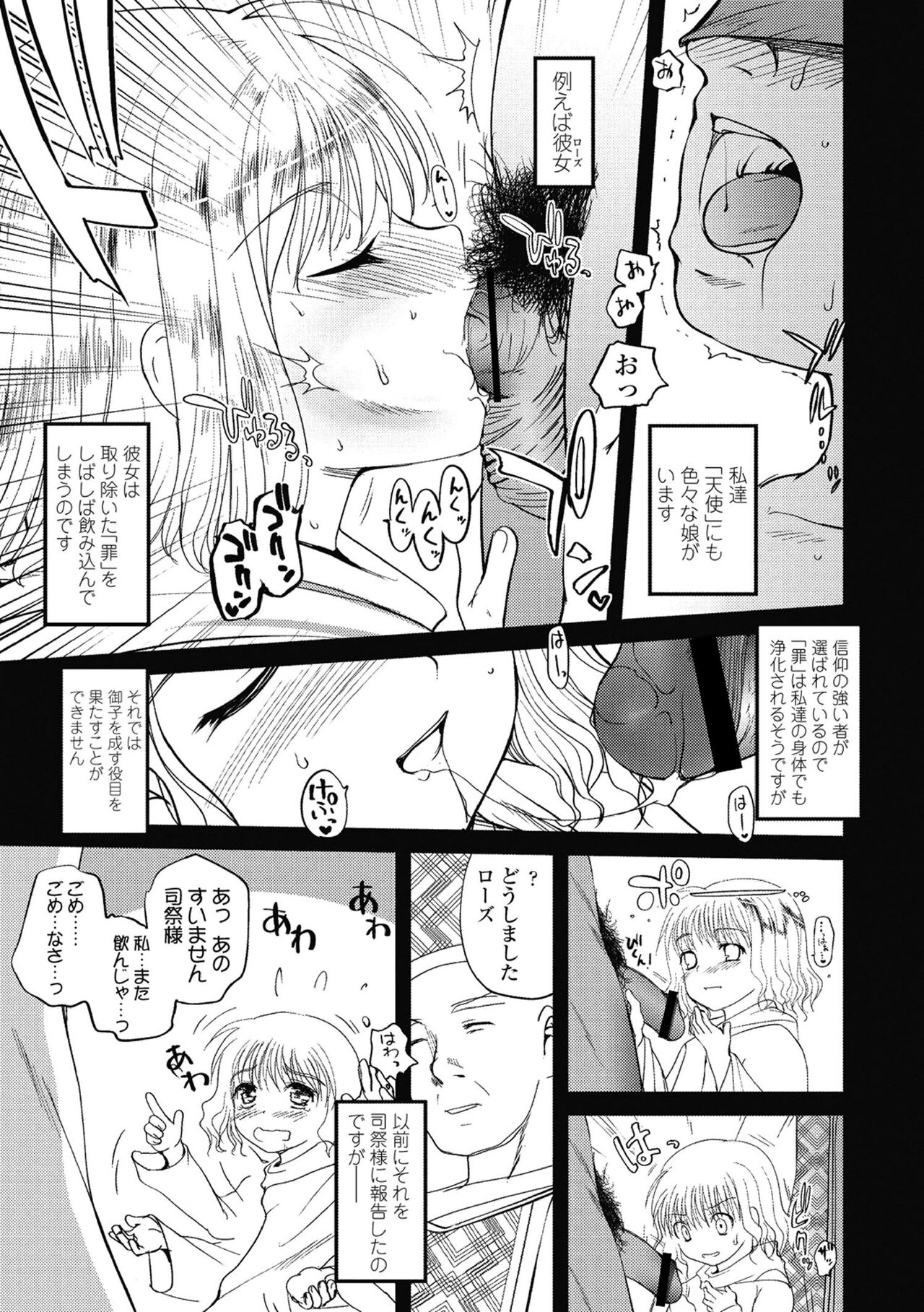 Hitoriga - Page 168