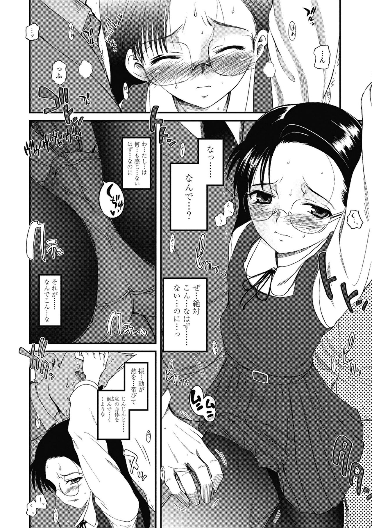 Hitoriga - Page 43