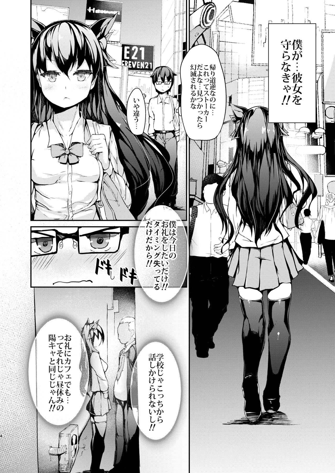 Preview page 3